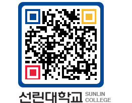 QRCODE 이미지 https://www.sunlin.ac.kr/maiery@