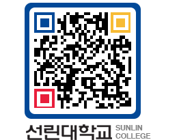 QRCODE 이미지 https://www.sunlin.ac.kr/mb3lm3@