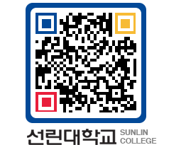 QRCODE 이미지 https://www.sunlin.ac.kr/mbfebu@