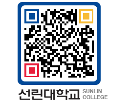 QRCODE 이미지 https://www.sunlin.ac.kr/mcpdk0@