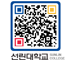 QRCODE 이미지 https://www.sunlin.ac.kr/mcse4k@