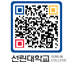 QRCODE 이미지 https://www.sunlin.ac.kr/md2xwg@