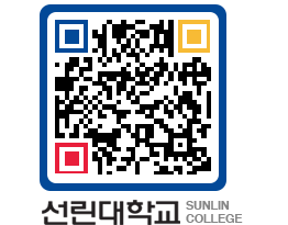 QRCODE 이미지 https://www.sunlin.ac.kr/md3wai@