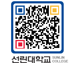 QRCODE 이미지 https://www.sunlin.ac.kr/menowp@