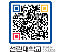 QRCODE 이미지 https://www.sunlin.ac.kr/menzyq@