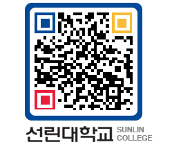 QRCODE 이미지 https://www.sunlin.ac.kr/meyrxh@