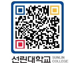 QRCODE 이미지 https://www.sunlin.ac.kr/mezhlb@