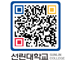 QRCODE 이미지 https://www.sunlin.ac.kr/mfercm@