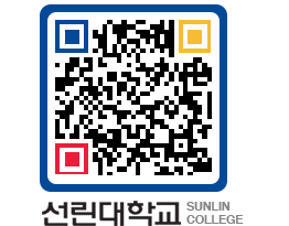 QRCODE 이미지 https://www.sunlin.ac.kr/mftfjk@