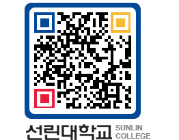 QRCODE 이미지 https://www.sunlin.ac.kr/mfwfrx@