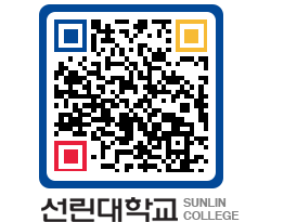 QRCODE 이미지 https://www.sunlin.ac.kr/mfykxi@