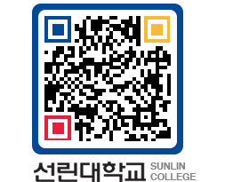 QRCODE 이미지 https://www.sunlin.ac.kr/mgmf1s@