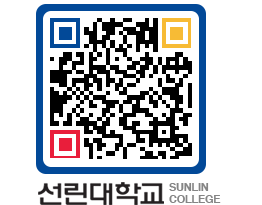 QRCODE 이미지 https://www.sunlin.ac.kr/mhcxyc@