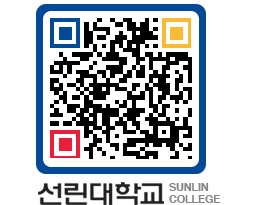 QRCODE 이미지 https://www.sunlin.ac.kr/mhkgqg@