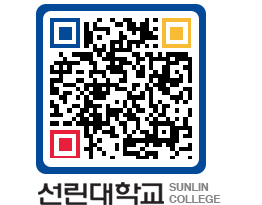 QRCODE 이미지 https://www.sunlin.ac.kr/mhqxme@