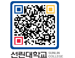 QRCODE 이미지 https://www.sunlin.ac.kr/misqxq@