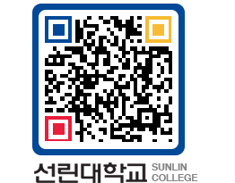 QRCODE 이미지 https://www.sunlin.ac.kr/miy2ax@