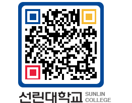 QRCODE 이미지 https://www.sunlin.ac.kr/mjc5io@