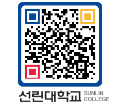 QRCODE 이미지 https://www.sunlin.ac.kr/mjk1di@