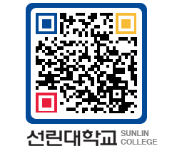 QRCODE 이미지 https://www.sunlin.ac.kr/mjm3gh@