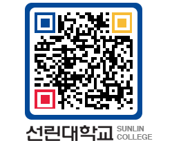 QRCODE 이미지 https://www.sunlin.ac.kr/mkku1b@