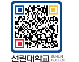 QRCODE 이미지 https://www.sunlin.ac.kr/mkqwxe@