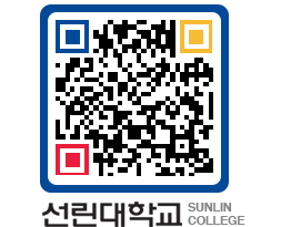 QRCODE 이미지 https://www.sunlin.ac.kr/mksojj@