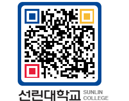 QRCODE 이미지 https://www.sunlin.ac.kr/mkuwkg@