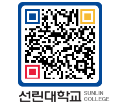 QRCODE 이미지 https://www.sunlin.ac.kr/mlizsn@