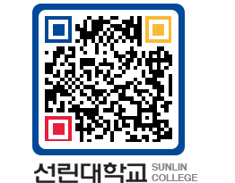 QRCODE 이미지 https://www.sunlin.ac.kr/mmrplz@