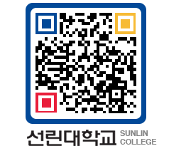 QRCODE 이미지 https://www.sunlin.ac.kr/mn4cum@