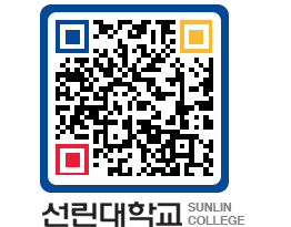 QRCODE 이미지 https://www.sunlin.ac.kr/moedf5@