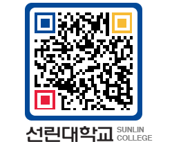 QRCODE 이미지 https://www.sunlin.ac.kr/mol4yz@