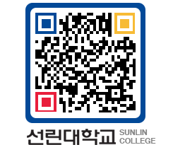 QRCODE 이미지 https://www.sunlin.ac.kr/mpn22f@