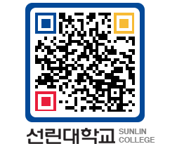 QRCODE 이미지 https://www.sunlin.ac.kr/mpqbcg@