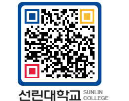 QRCODE 이미지 https://www.sunlin.ac.kr/mq05m5@