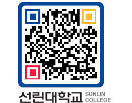 QRCODE 이미지 https://www.sunlin.ac.kr/mswiyl@