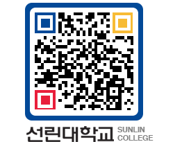 QRCODE 이미지 https://www.sunlin.ac.kr/mtprv5@