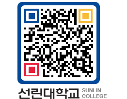 QRCODE 이미지 https://www.sunlin.ac.kr/mug1ew@