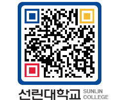 QRCODE 이미지 https://www.sunlin.ac.kr/muksop@