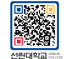 QRCODE 이미지 https://www.sunlin.ac.kr/murqvp@