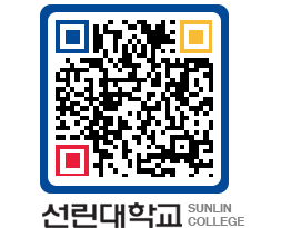 QRCODE 이미지 https://www.sunlin.ac.kr/muxzjh@