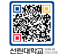 QRCODE 이미지 https://www.sunlin.ac.kr/muyaoc@