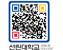 QRCODE 이미지 https://www.sunlin.ac.kr/mv3wez@