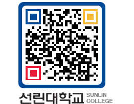 QRCODE 이미지 https://www.sunlin.ac.kr/mvaw4r@