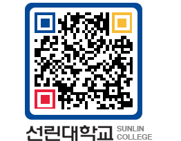 QRCODE 이미지 https://www.sunlin.ac.kr/mvxurs@