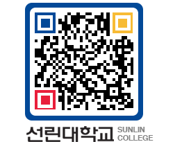 QRCODE 이미지 https://www.sunlin.ac.kr/mwb0lm@