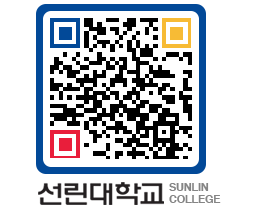 QRCODE 이미지 https://www.sunlin.ac.kr/mweb0q@