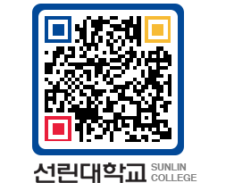 QRCODE 이미지 https://www.sunlin.ac.kr/mwx4rz@