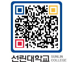 QRCODE 이미지 https://www.sunlin.ac.kr/mx2ebb@